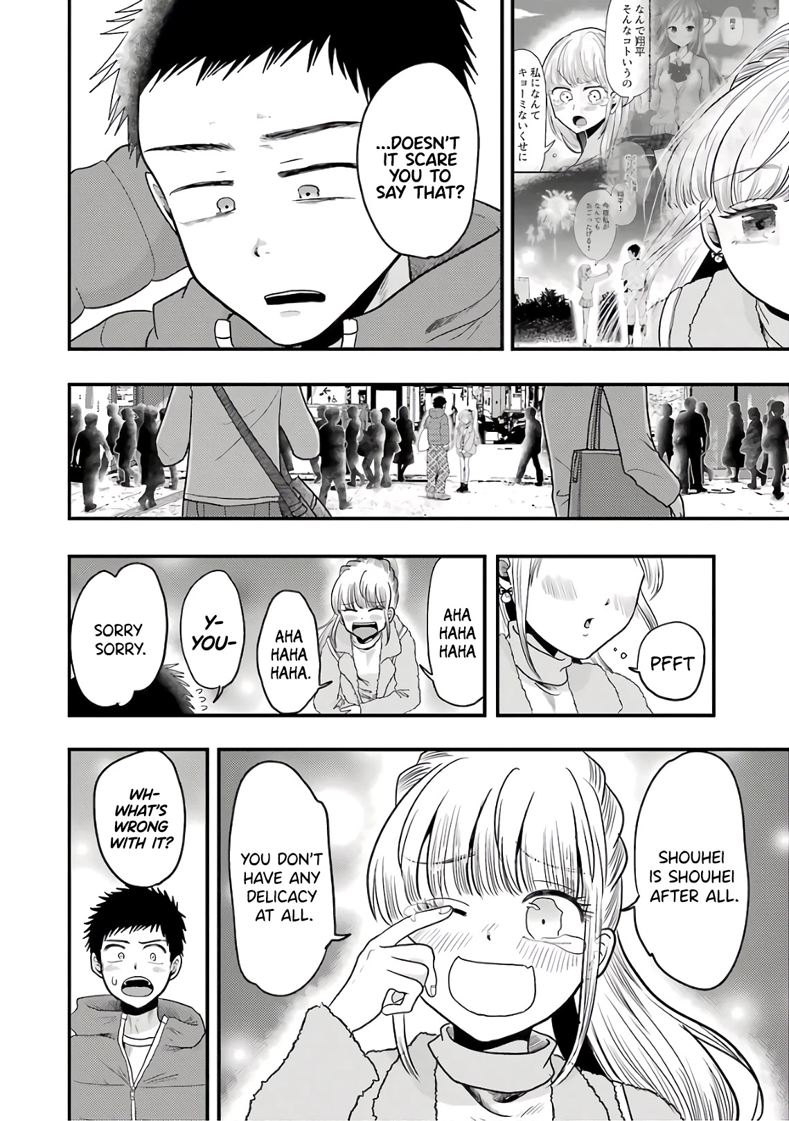 Yakumo-san wa Edzuke ga Shitai. Chapter 71 page 18 - Chapter 71: Nishihara Rui's Precious Thing