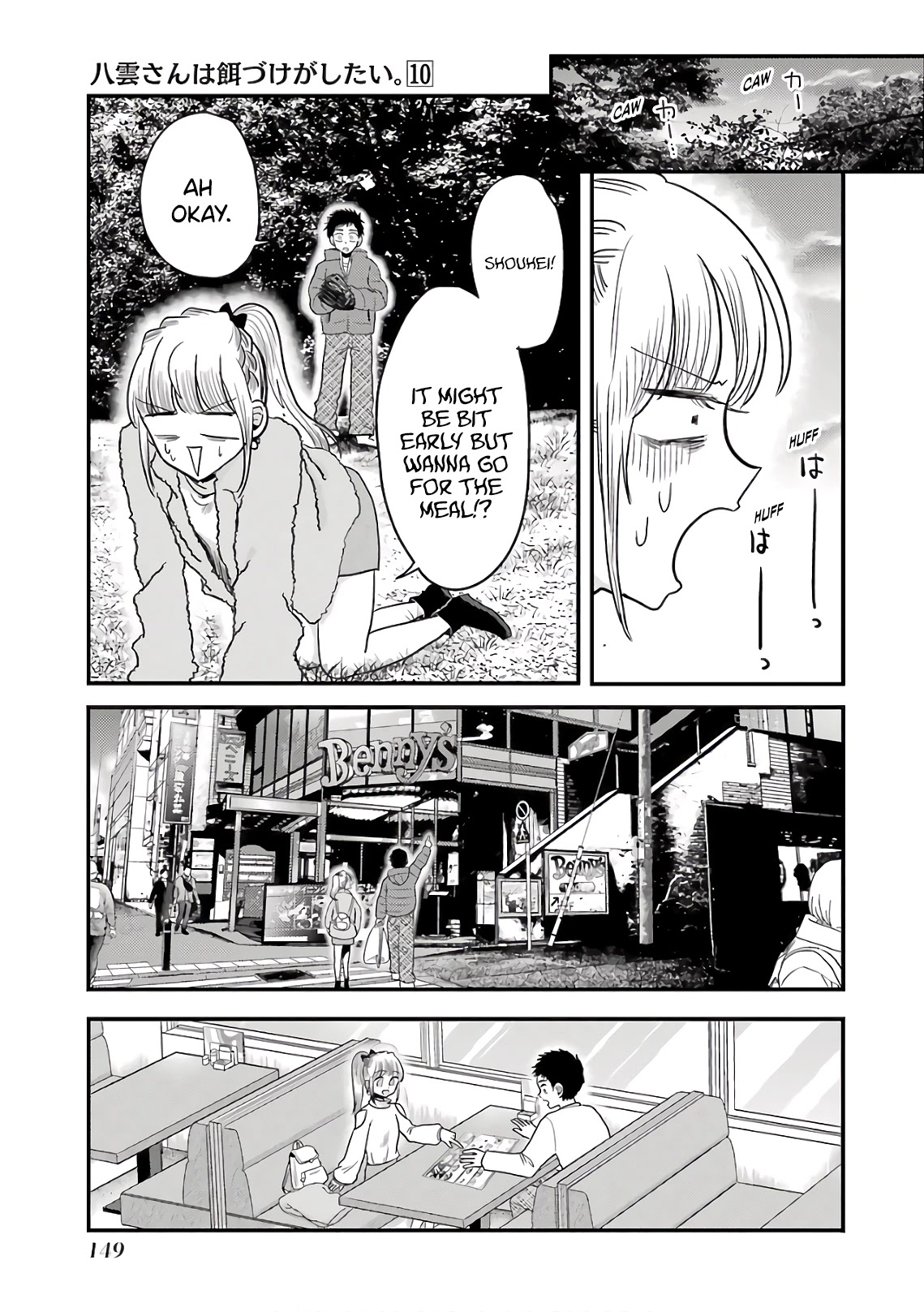 Yakumo-san wa Edzuke ga Shitai. Chapter 71 page 7 - Chapter 71: Nishihara Rui's Precious Thing