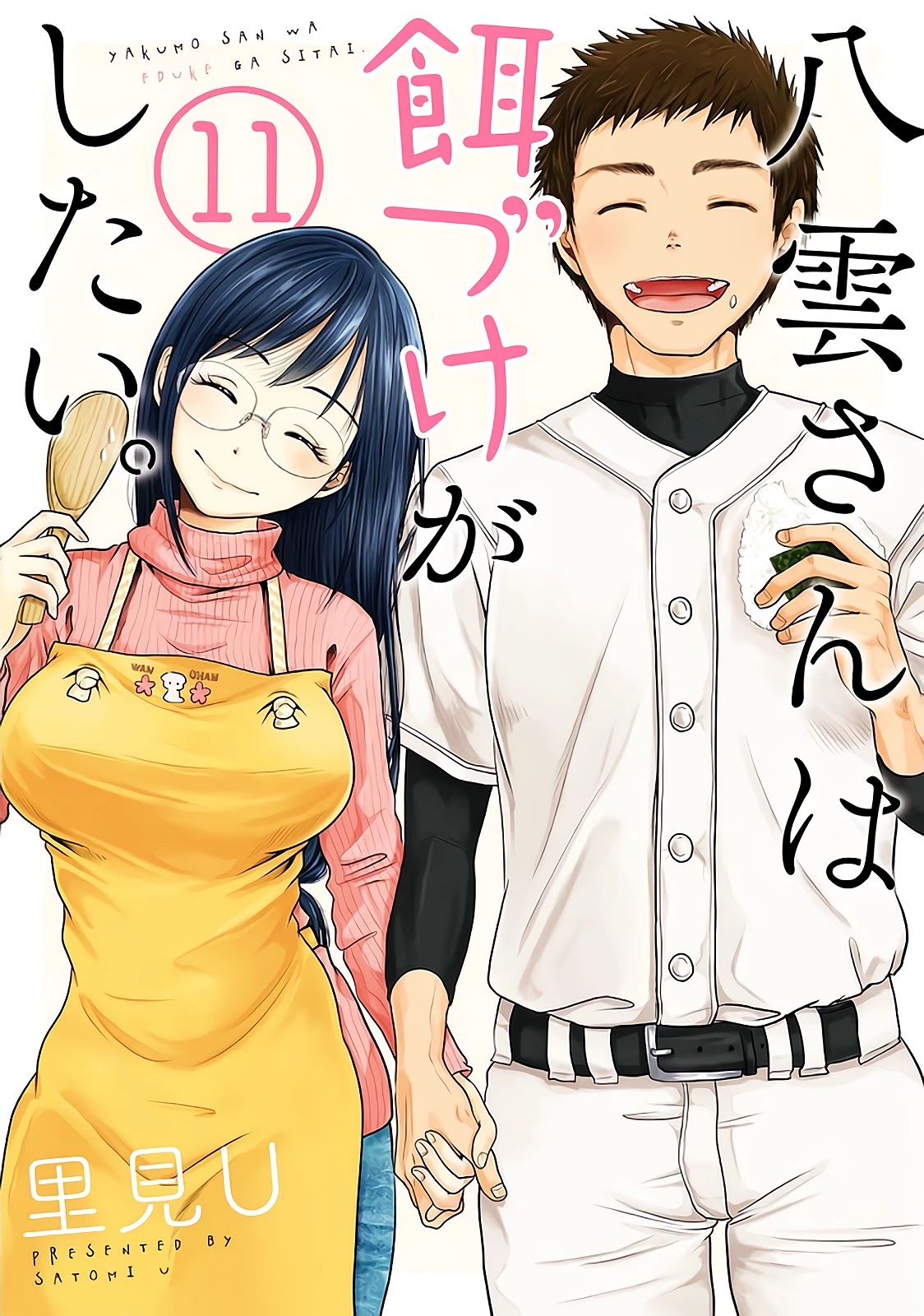 Yakumo-san wa Edzuke ga Shitai. Chapter 72 page 1 - Chapter 72: Hesitation