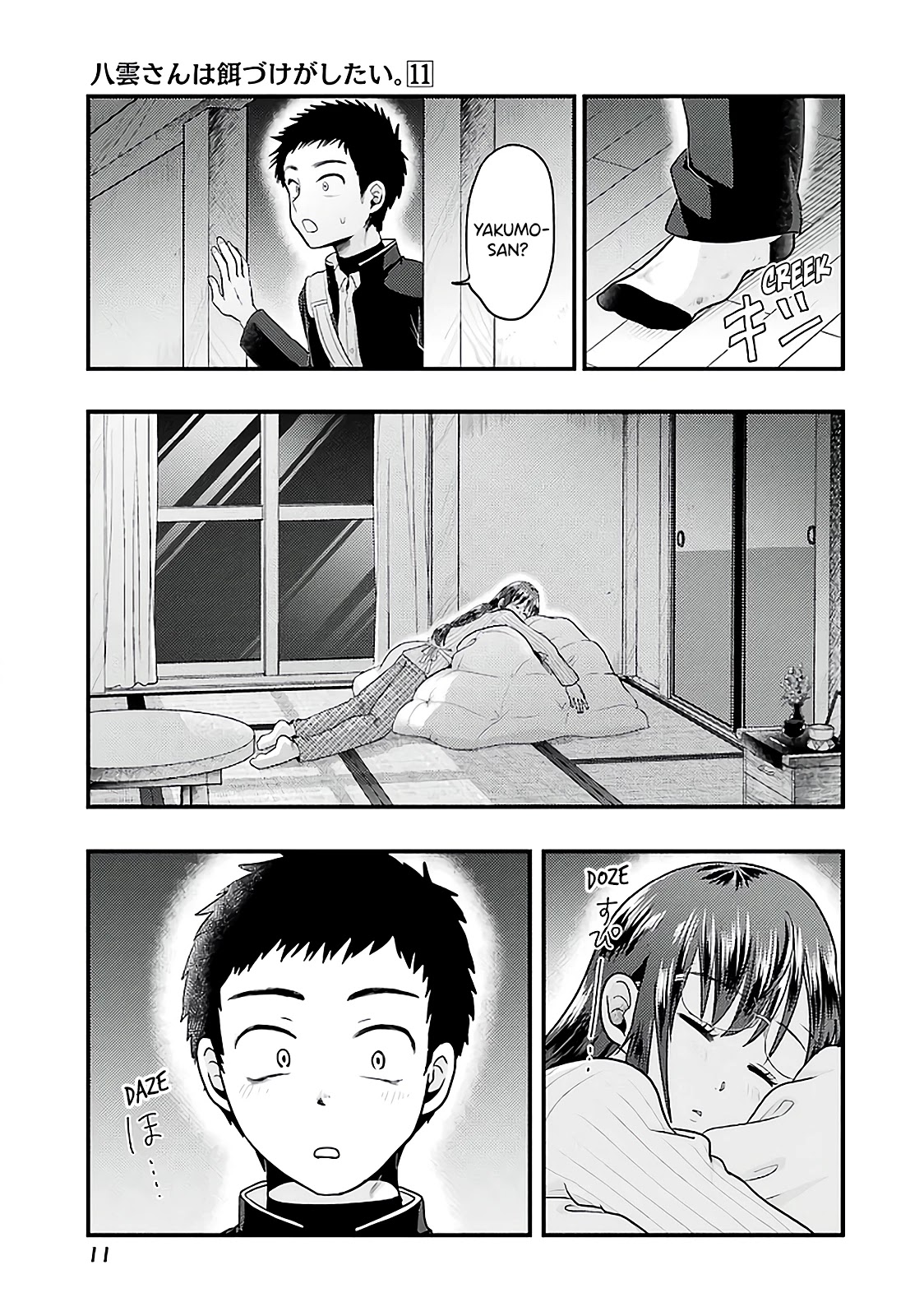 Yakumo-san wa Edzuke ga Shitai. Chapter 72 page 13 - Chapter 72: Hesitation