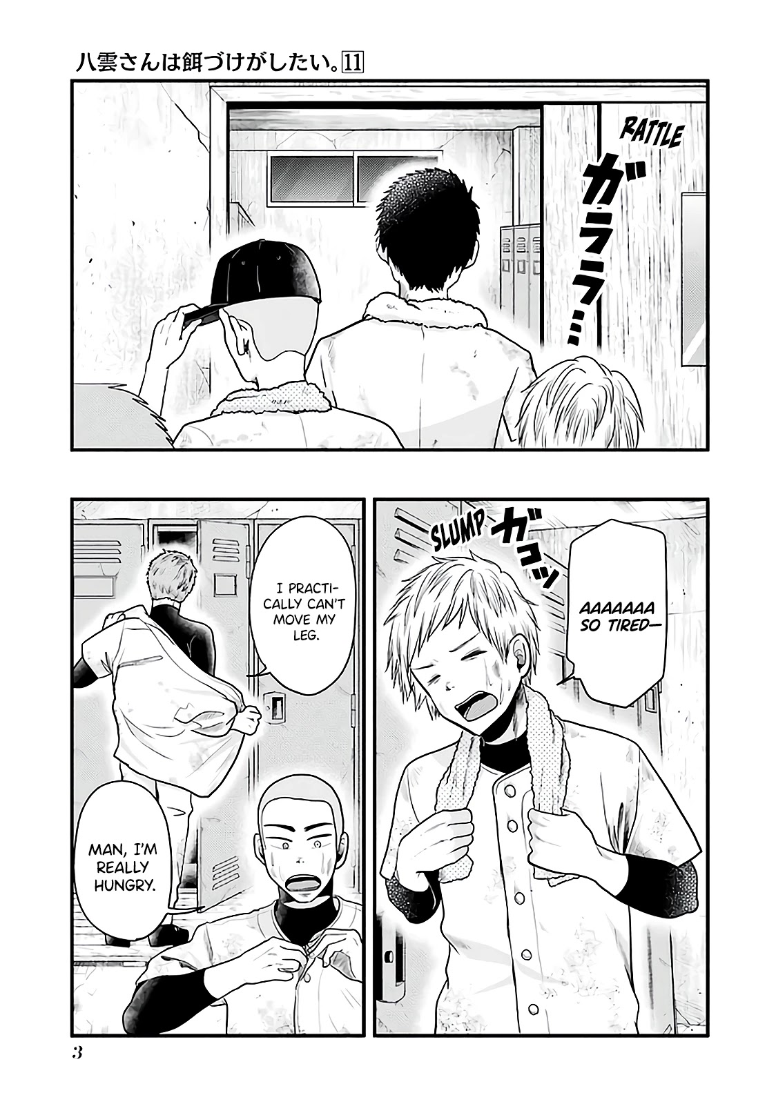 Yakumo-san wa Edzuke ga Shitai. Chapter 72 page 5 - Chapter 72: Hesitation