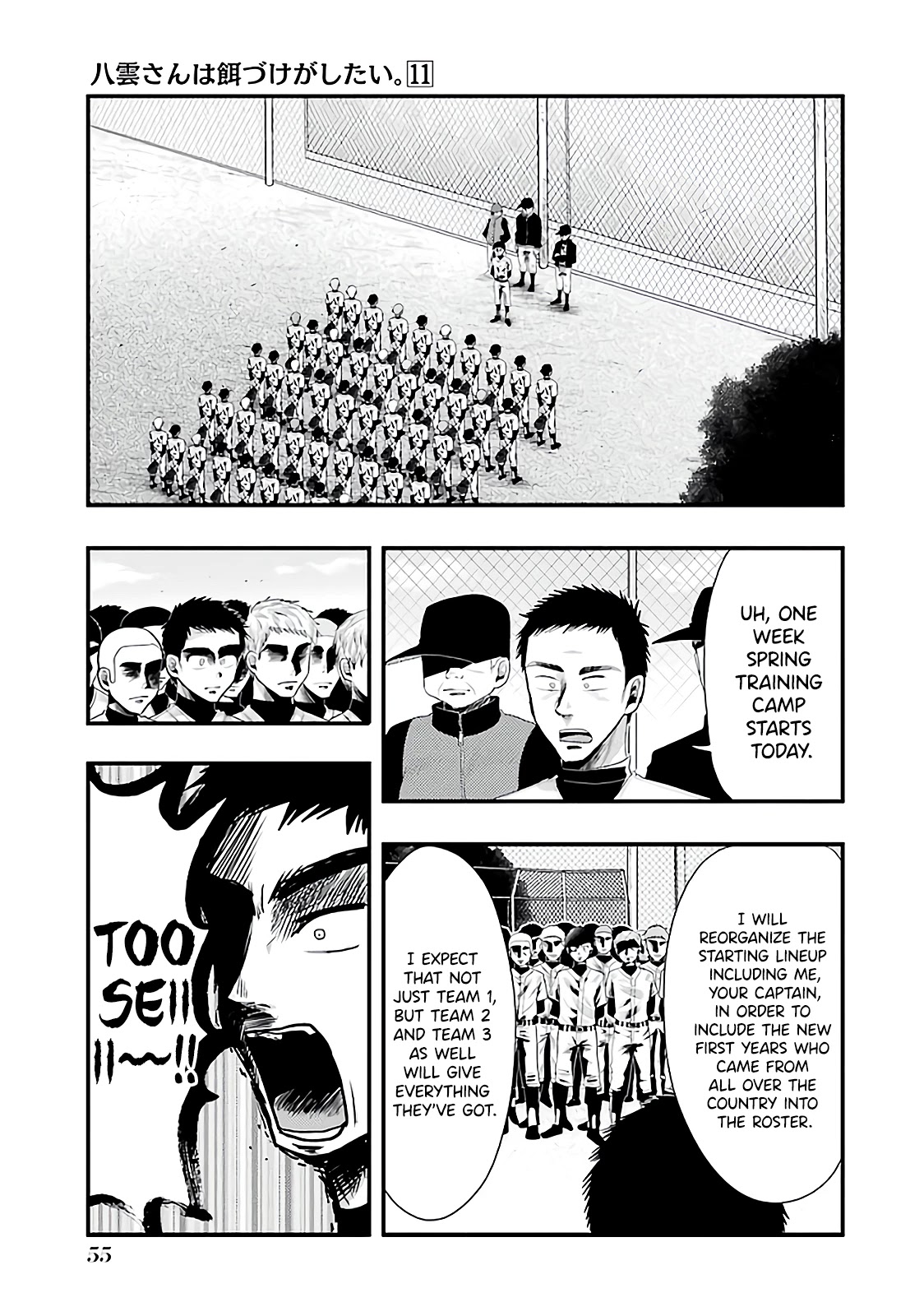 Yakumo-san wa Edzuke ga Shitai. Chapter 74 page 1 - Chapter 74: To Each On Their Own Path