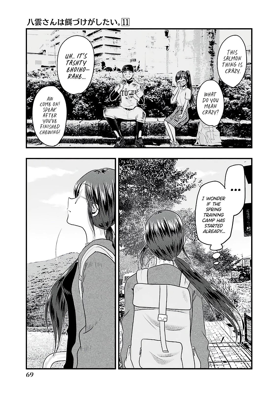 Yakumo-san wa Edzuke ga Shitai. Chapter 74 page 15 - Chapter 74: To Each On Their Own Path