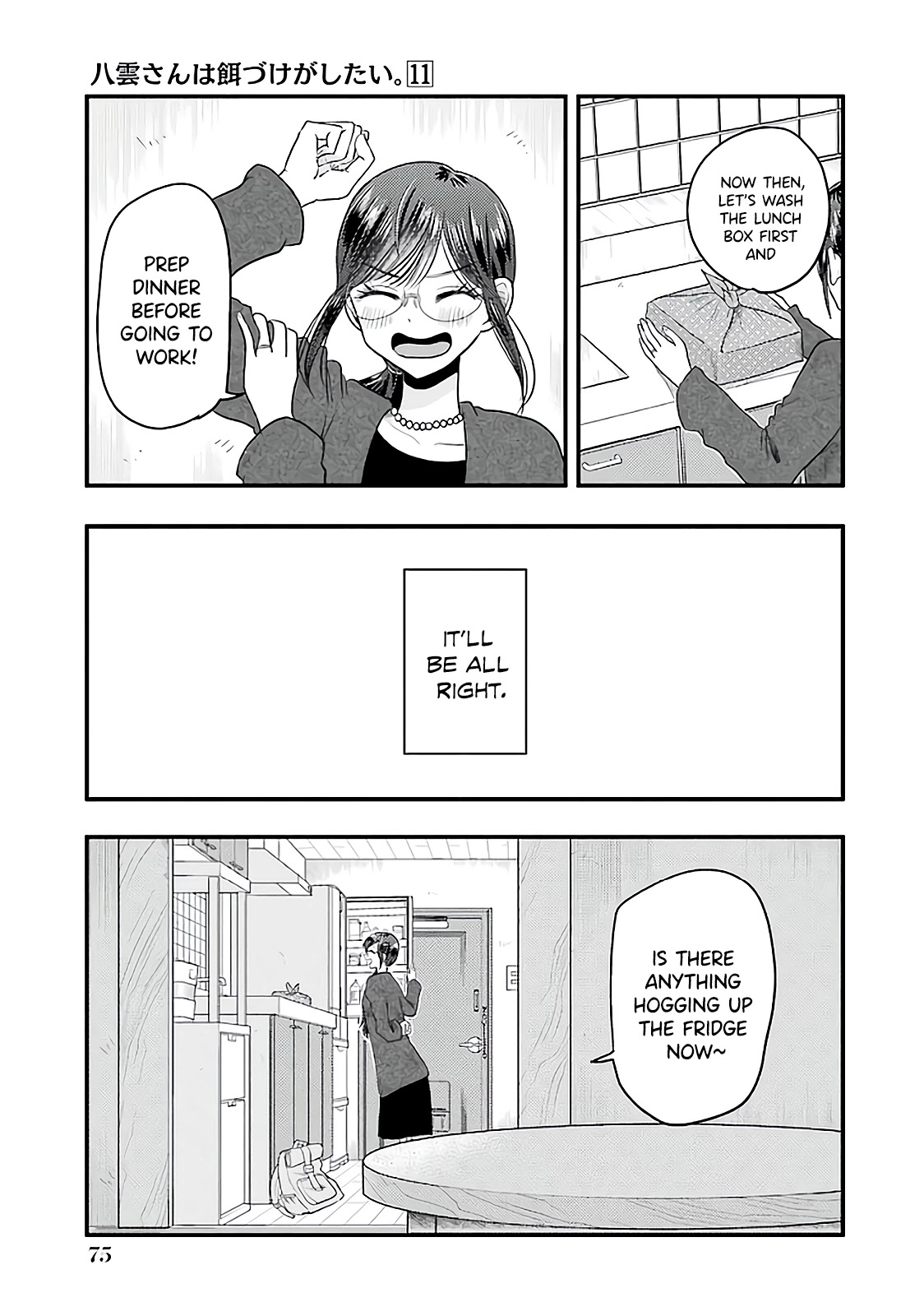 Yakumo-san wa Edzuke ga Shitai. Chapter 74 page 20 - Chapter 74: To Each On Their Own Path