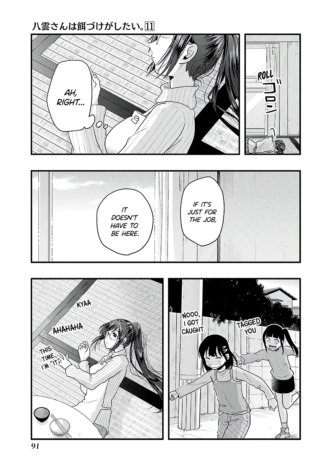 Yakumo-san wa Edzuke ga Shitai. Chapter 75 page 11 - Chapter 75: The Night Of The Flower Viewing