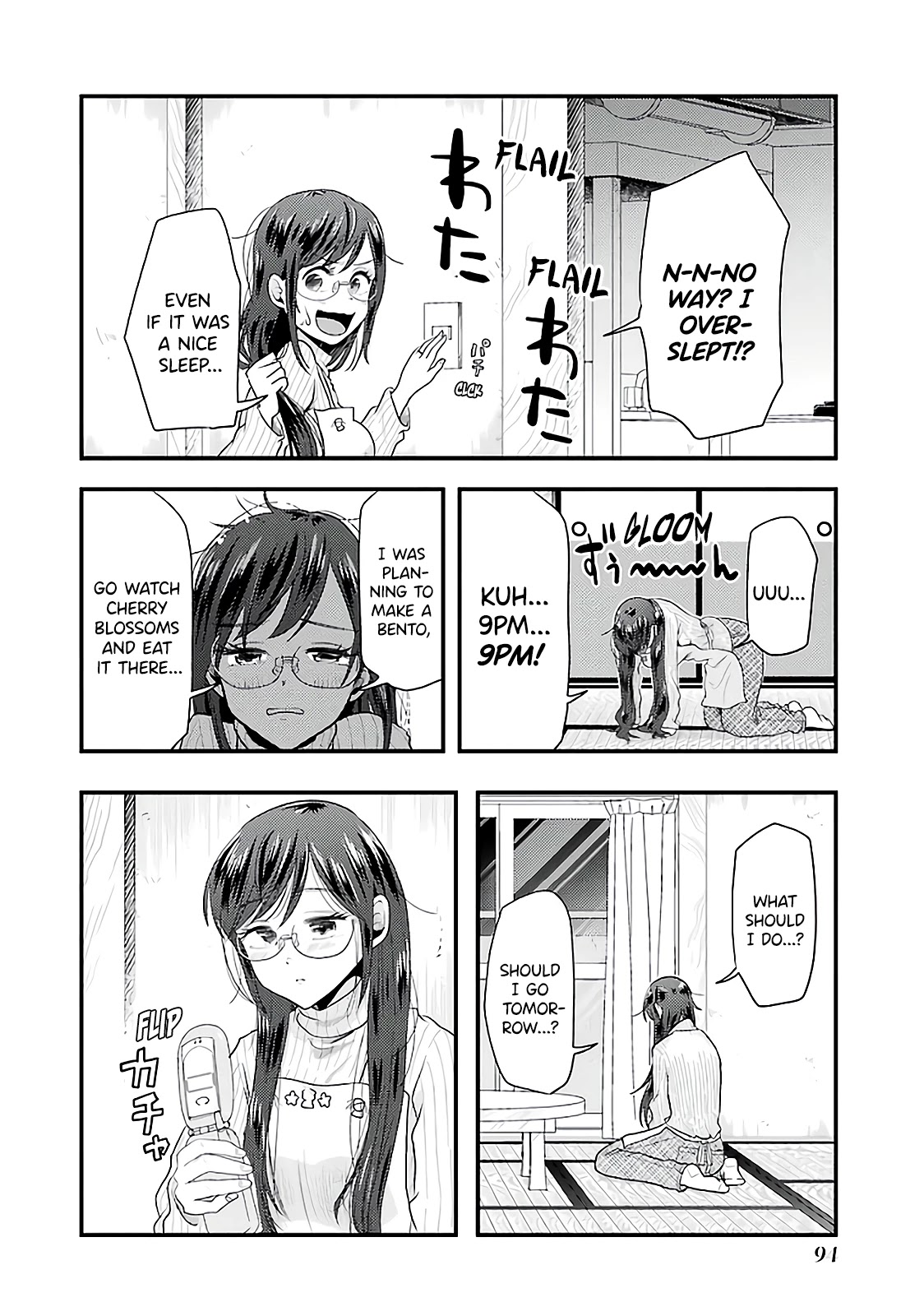 Yakumo-san wa Edzuke ga Shitai. Chapter 75 page 14 - Chapter 75: The Night Of The Flower Viewing