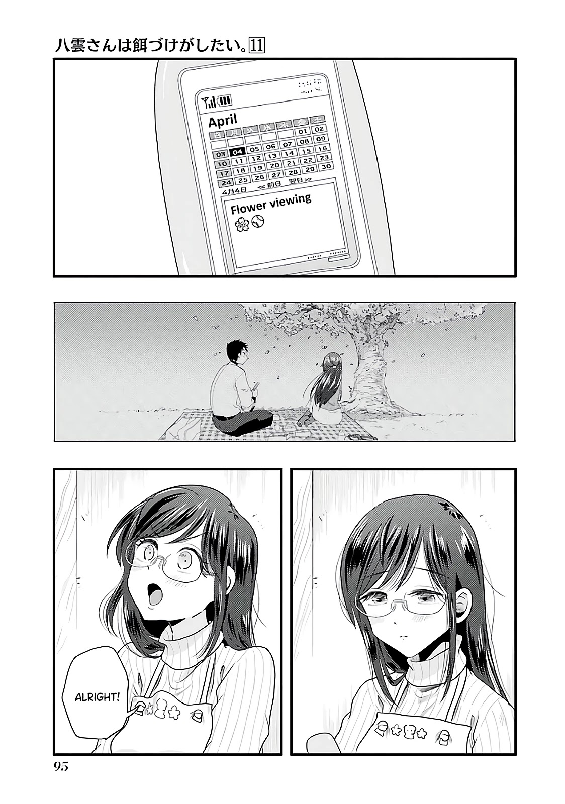 Yakumo-san wa Edzuke ga Shitai. Chapter 75 page 15 - Chapter 75: The Night Of The Flower Viewing