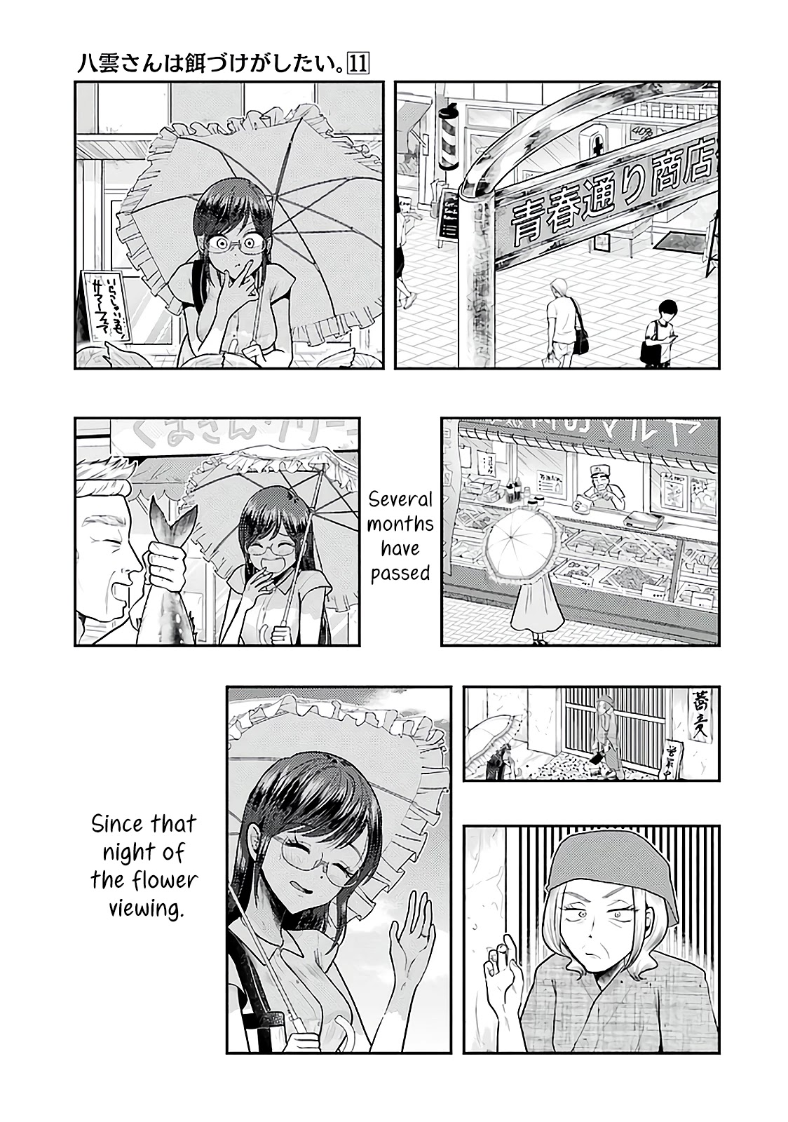 Yakumo-san wa Edzuke ga Shitai. Chapter 77 page 10 - Chapter 77: Letter