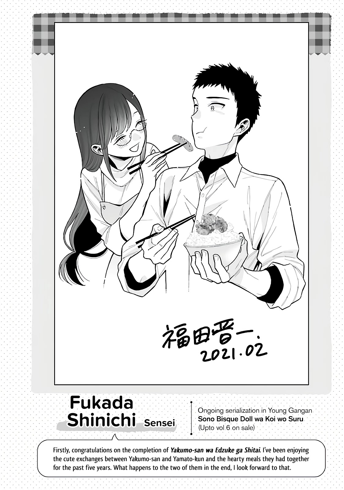 Yakumo-san wa Edzuke ga Shitai. Chapter 78.5 page 12 - Chapter 78.5: Illustrations and Volume Extras [END]