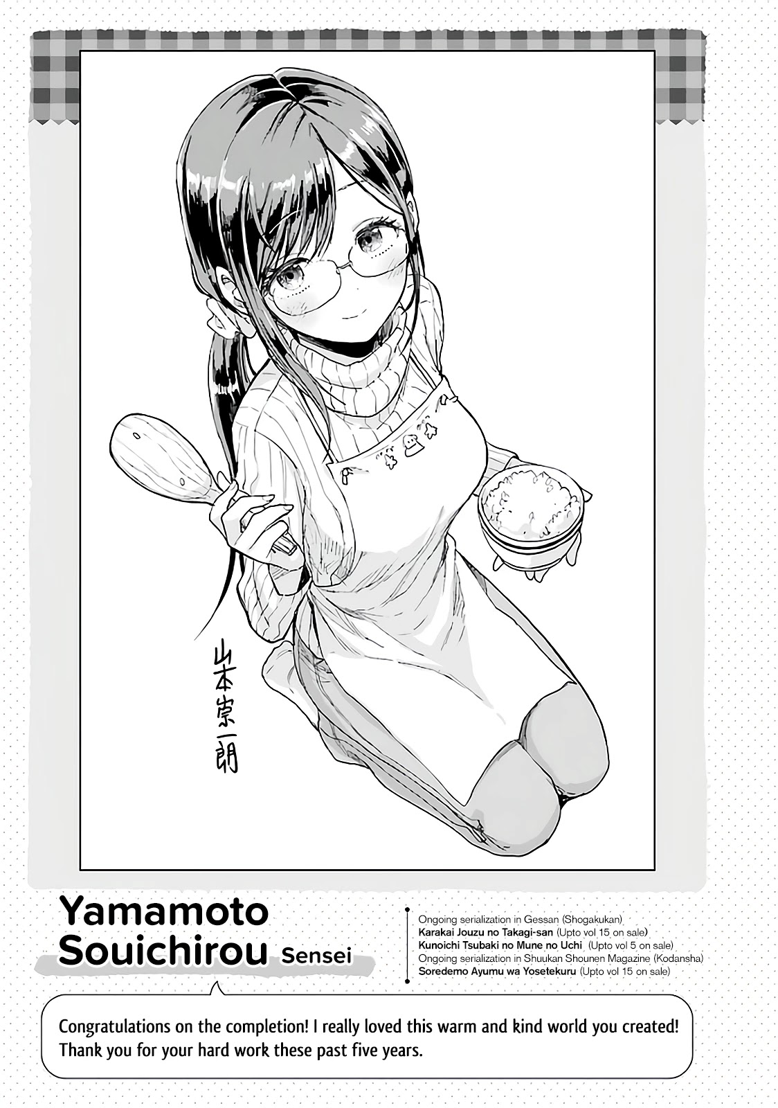 Yakumo-san wa Edzuke ga Shitai. Chapter 78.5 page 13 - Chapter 78.5: Illustrations and Volume Extras [END]