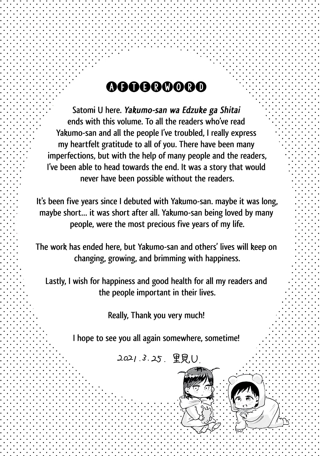 Yakumo-san wa Edzuke ga Shitai. Chapter 78.5 page 15 - Chapter 78.5: Illustrations and Volume Extras [END]