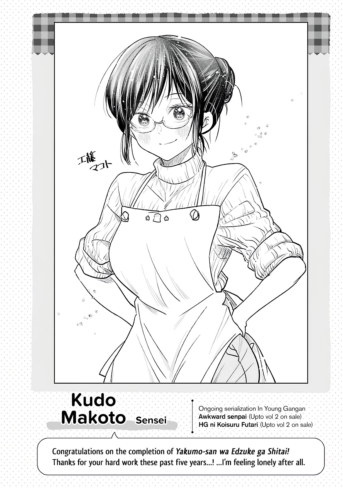 Yakumo-san wa Edzuke ga Shitai. Chapter 78.5 page 6 - Chapter 78.5: Illustrations and Volume Extras [END]