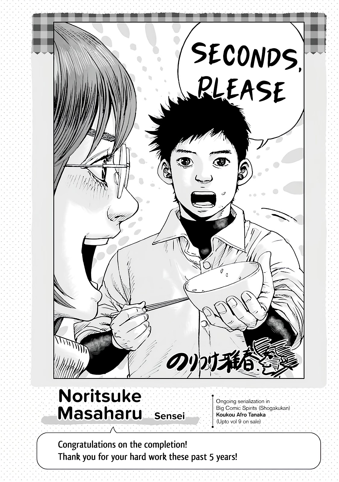 Yakumo-san wa Edzuke ga Shitai. Chapter 78.5 page 9 - Chapter 78.5: Illustrations and Volume Extras [END]