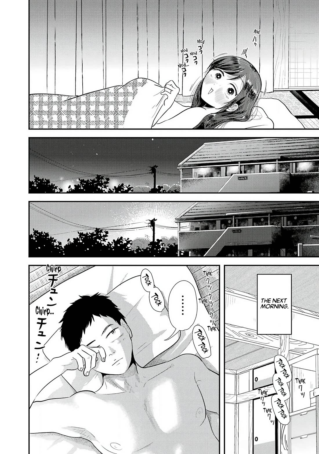 Yakumo-san wa Edzuke ga Shitai. Chapter 78.6 page 13 - Chapter 78.6: Yakumo-san Special One-Shot (Young Gangan’s 20th Anniversary)