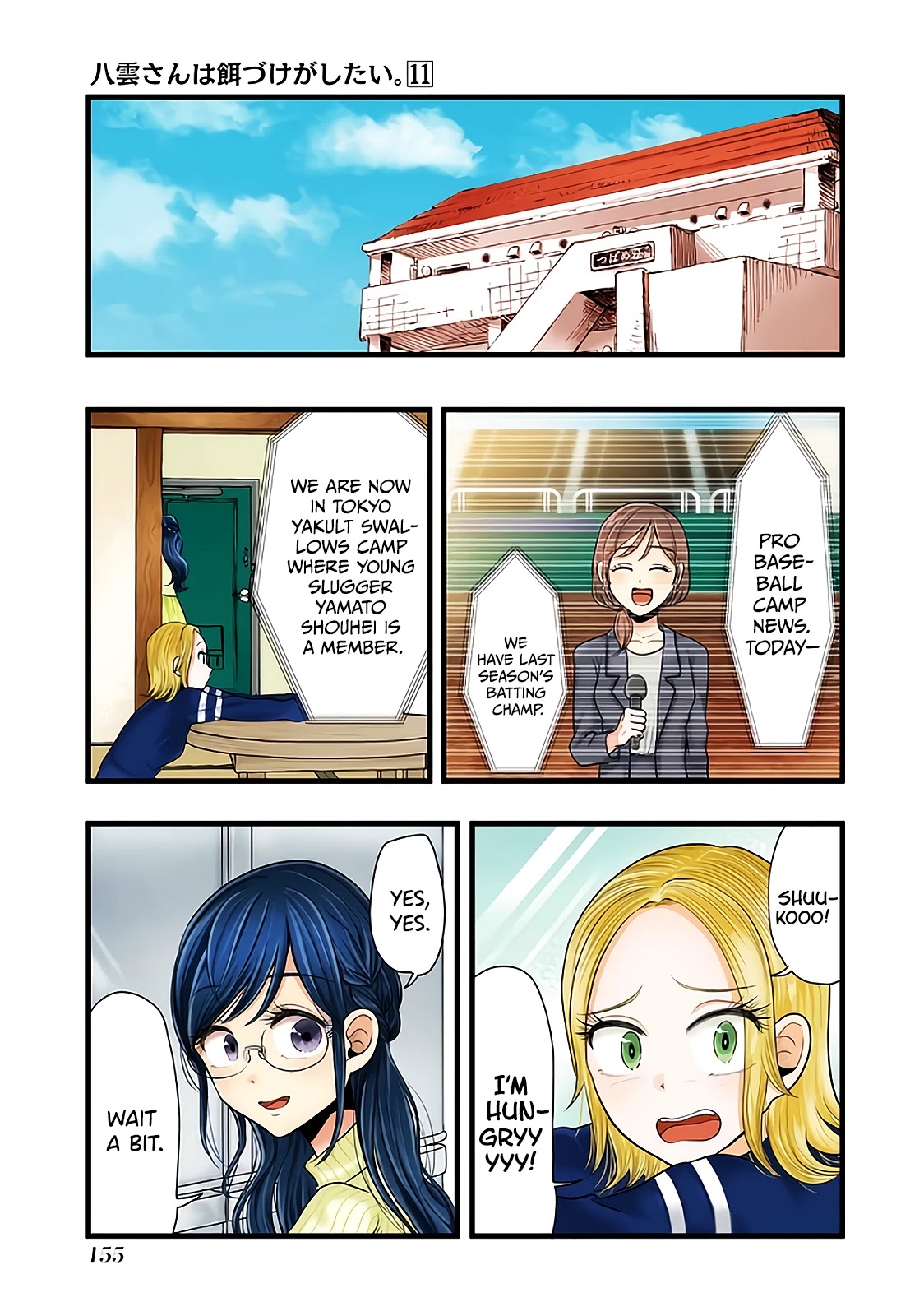 Yakumo-san wa Edzuke ga Shitai. Chapter 78 page 1 - Chapter 78: Final Meal: Yakumo-san Wants To Feed