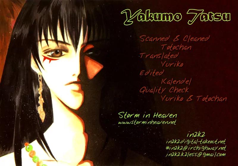 Yakumo Tatsu Chapter 1 page 1 - Chapter 1