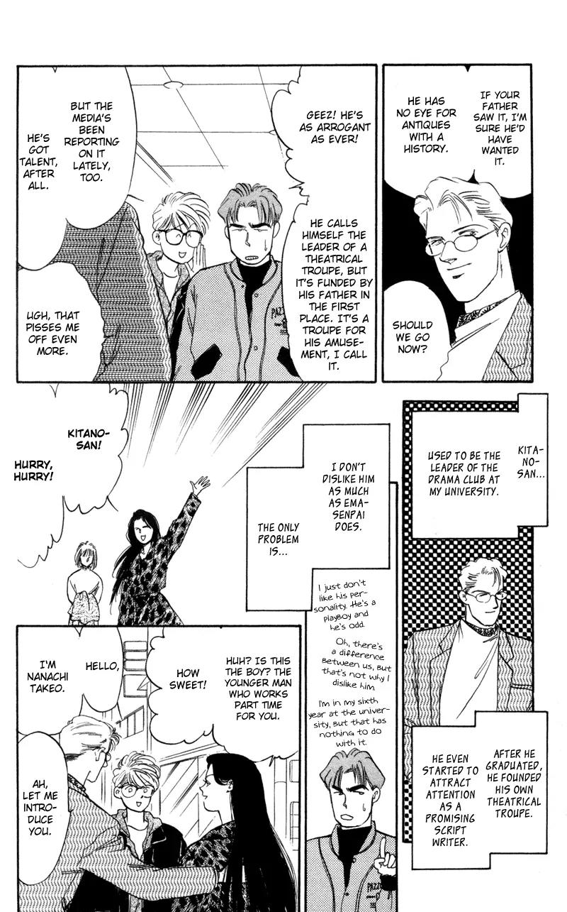 Yakumo Tatsu Chapter 1 page 12 - Chapter 1