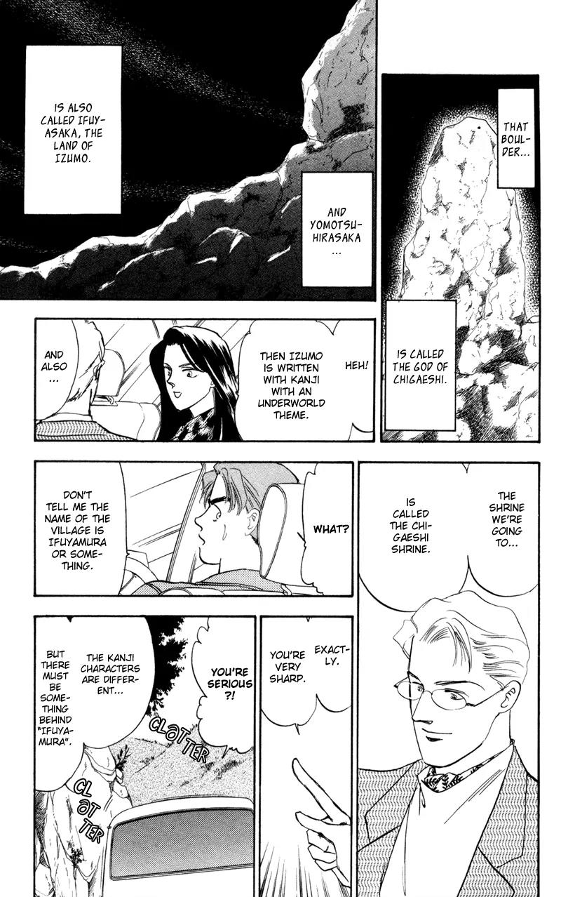 Yakumo Tatsu Chapter 1 page 17 - Chapter 1