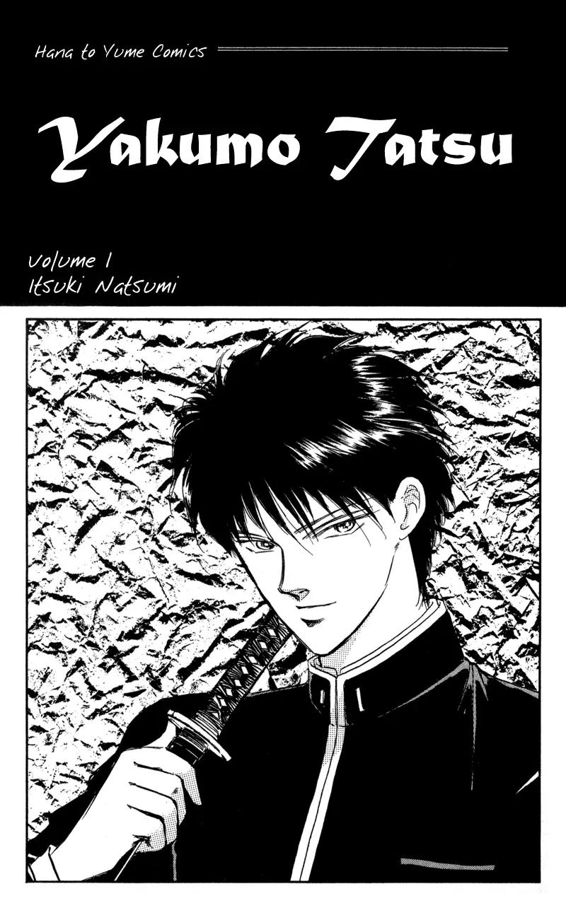 Yakumo Tatsu Chapter 1 page 2 - Chapter 1