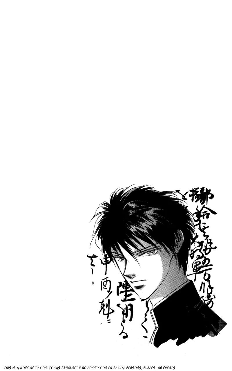 Yakumo Tatsu Chapter 1 page 3 - Chapter 1