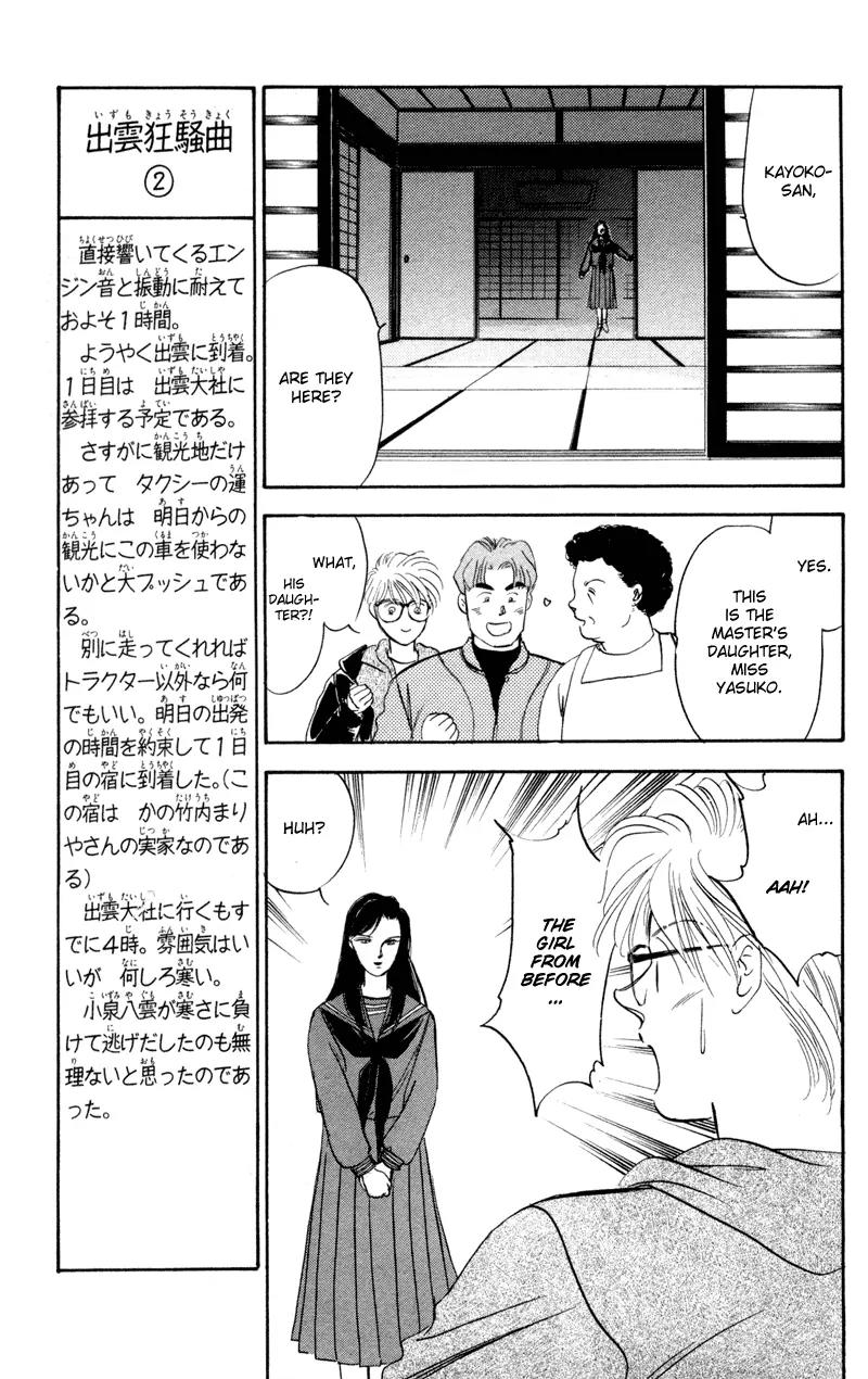 Yakumo Tatsu Chapter 1 page 32 - Chapter 1