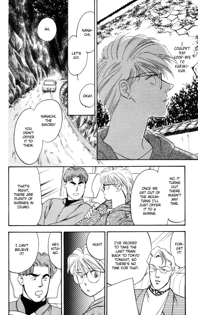 Yakumo Tatsu Chapter 1 page 81 - Chapter 1