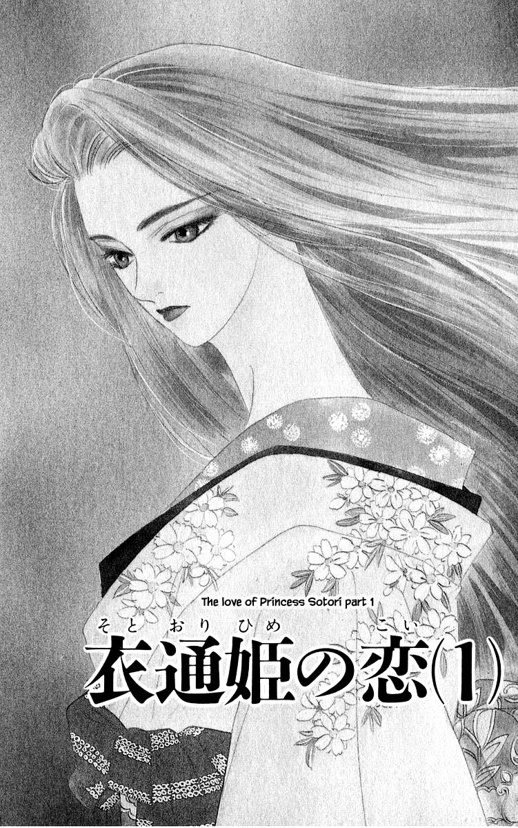 Yakumo Tatsu Chapter 10.1 page 5 - Chapter 10.1
