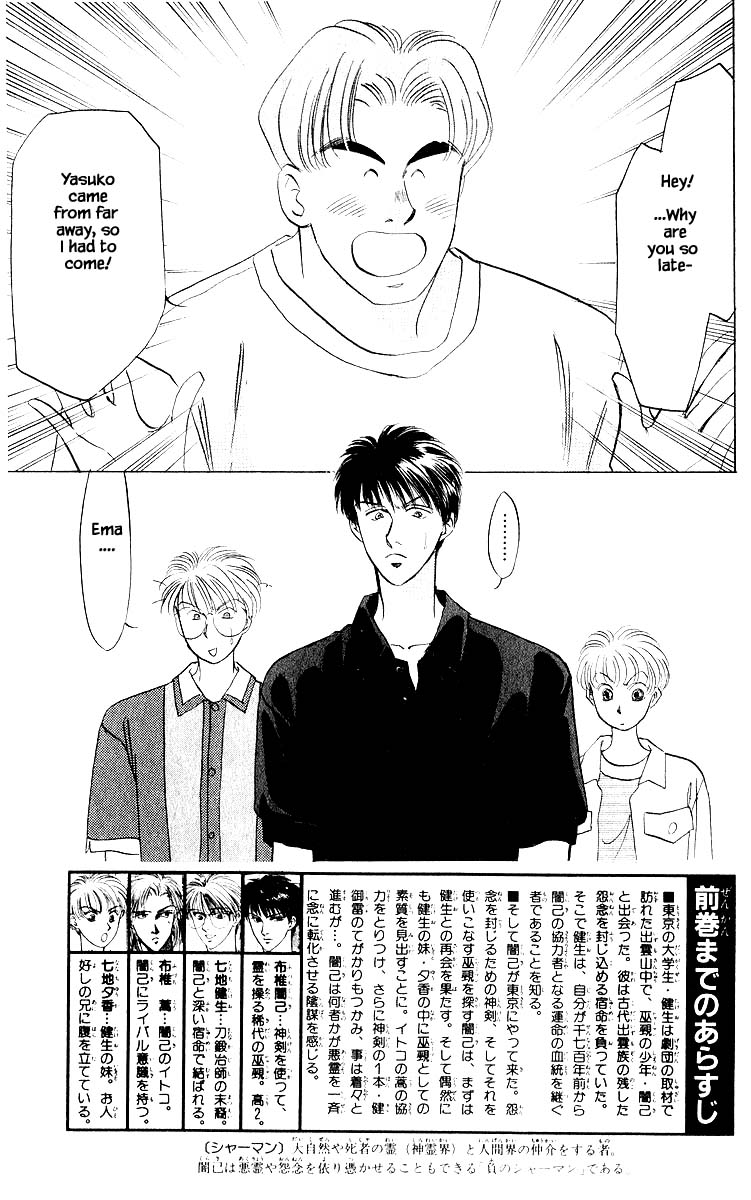 Yakumo Tatsu Chapter 10.1 page 7 - Chapter 10.1