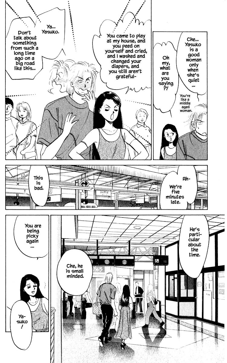 Yakumo Tatsu Chapter 10.2 page 5 - Chapter 10.2
