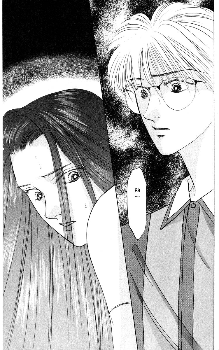 Yakumo Tatsu Chapter 10.3 page 13 - Chapter 10.3