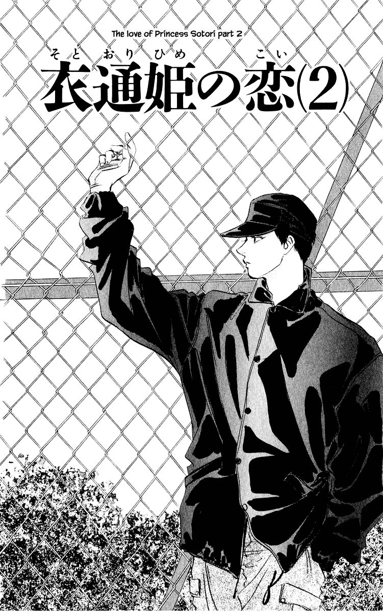 Yakumo Tatsu Chapter 11.1 page 1 - Chapter 11.1