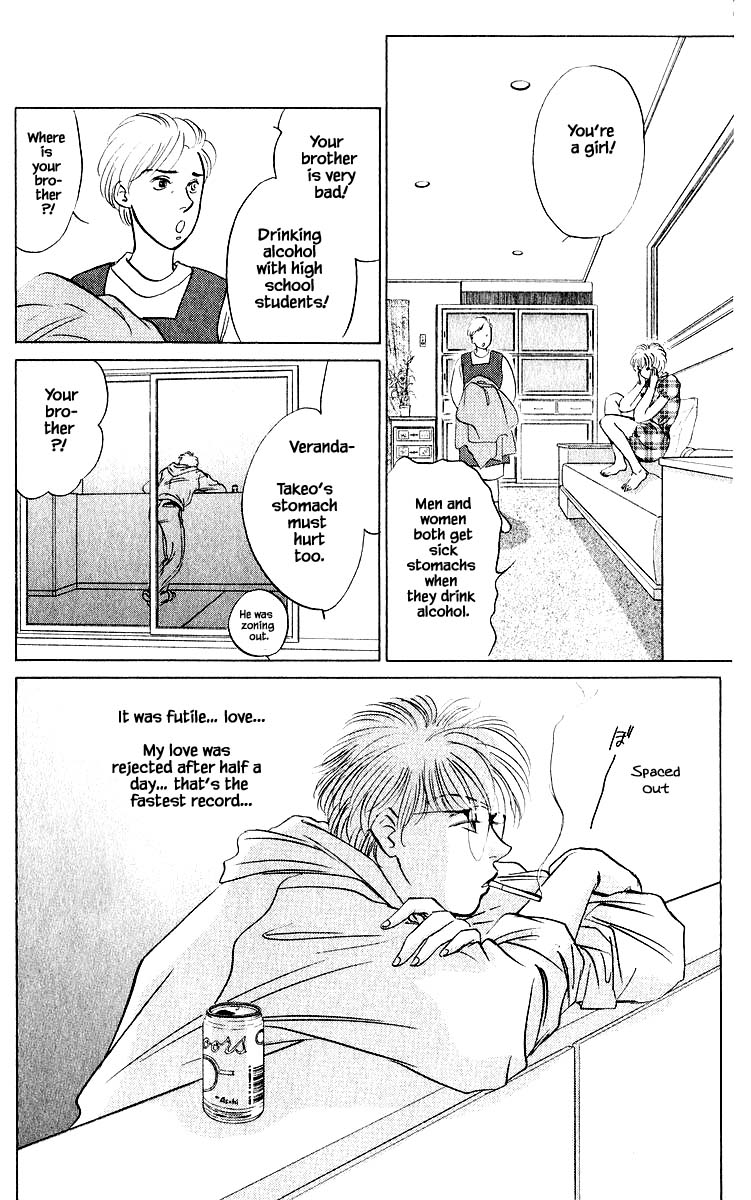 Yakumo Tatsu Chapter 11.1 page 12 - Chapter 11.1
