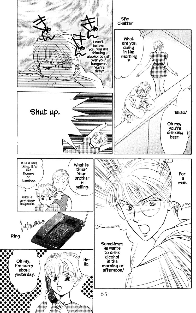 Yakumo Tatsu Chapter 11.1 page 13 - Chapter 11.1