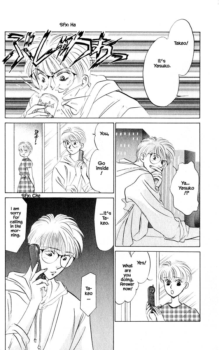 Yakumo Tatsu Chapter 11.1 page 14 - Chapter 11.1