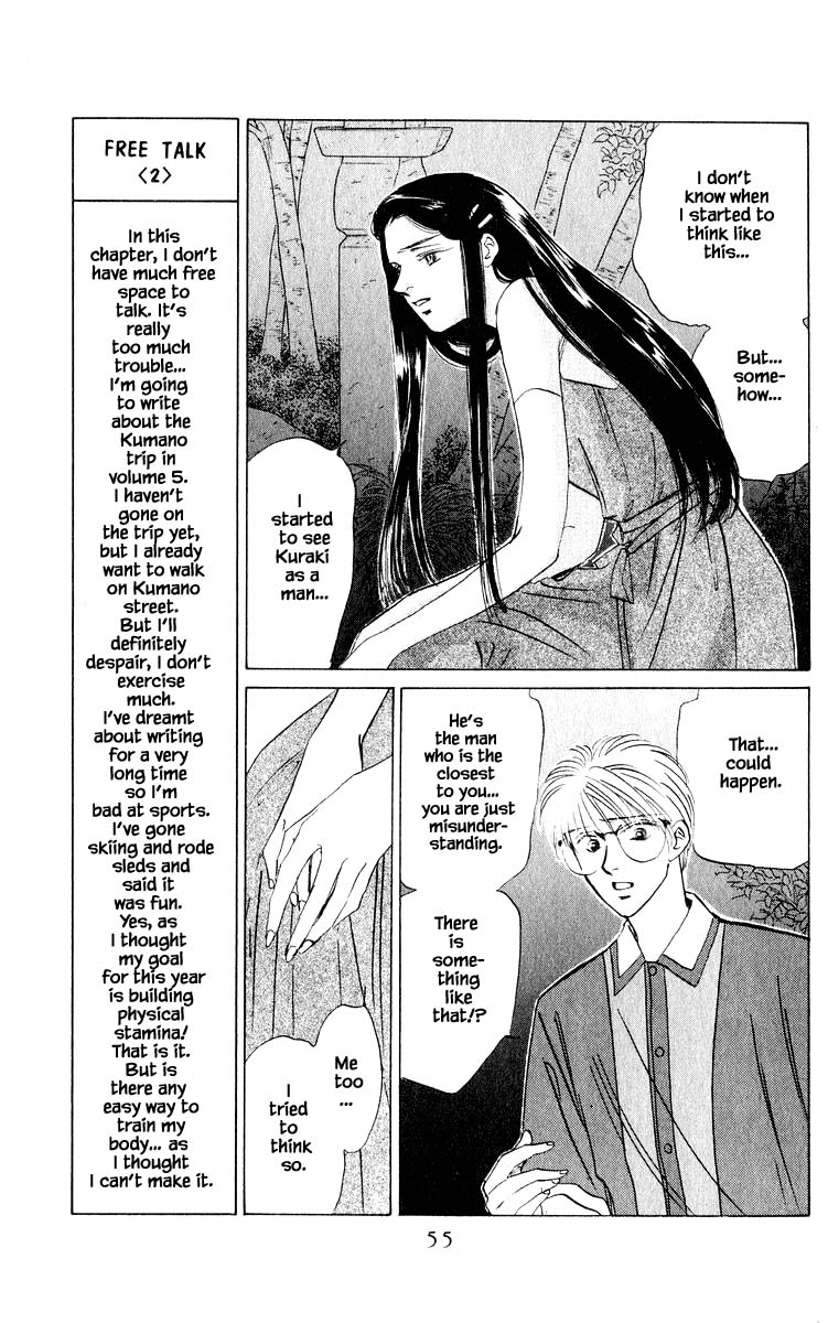 Yakumo Tatsu Chapter 11.1 page 5 - Chapter 11.1