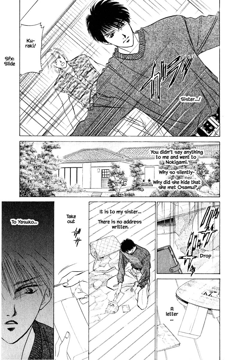 Yakumo Tatsu Chapter 11.2 page 4 - Chapter 11.2