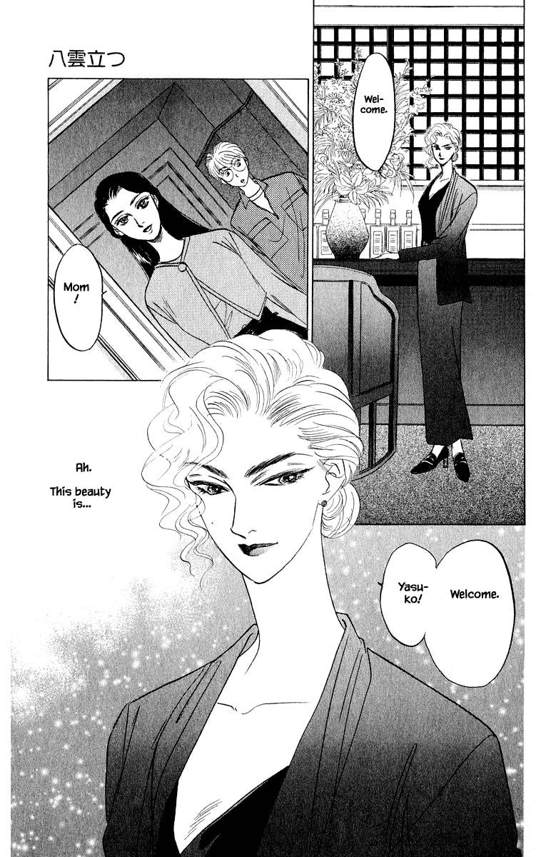 Yakumo Tatsu Chapter 11.3 page 12 - Chapter 11.3