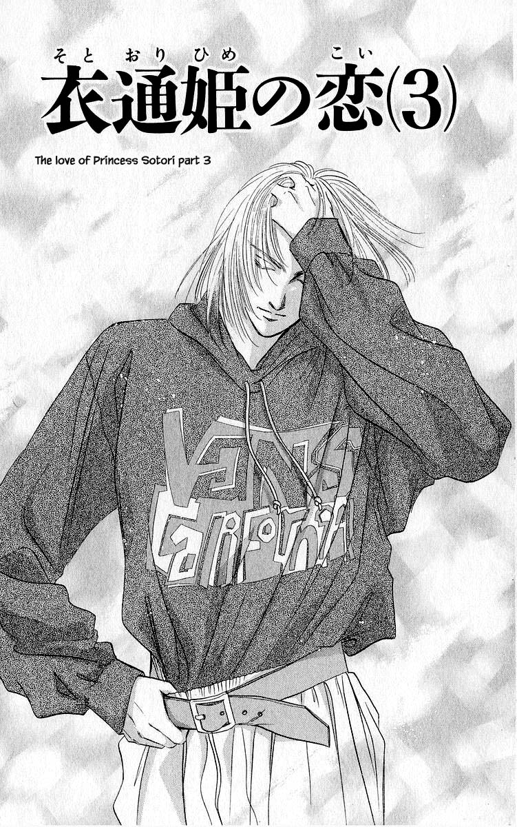 Yakumo Tatsu Chapter 12.1 page 1 - Chapter 12.1