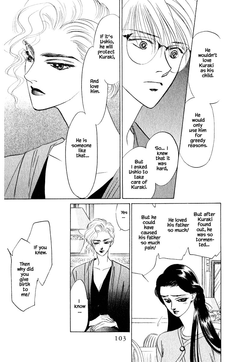 Yakumo Tatsu Chapter 12.1 page 6 - Chapter 12.1