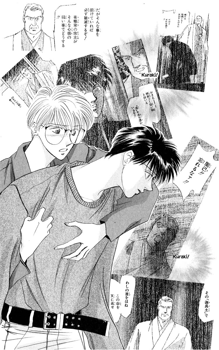Yakumo Tatsu Chapter 12.2 page 4 - Chapter 12.2