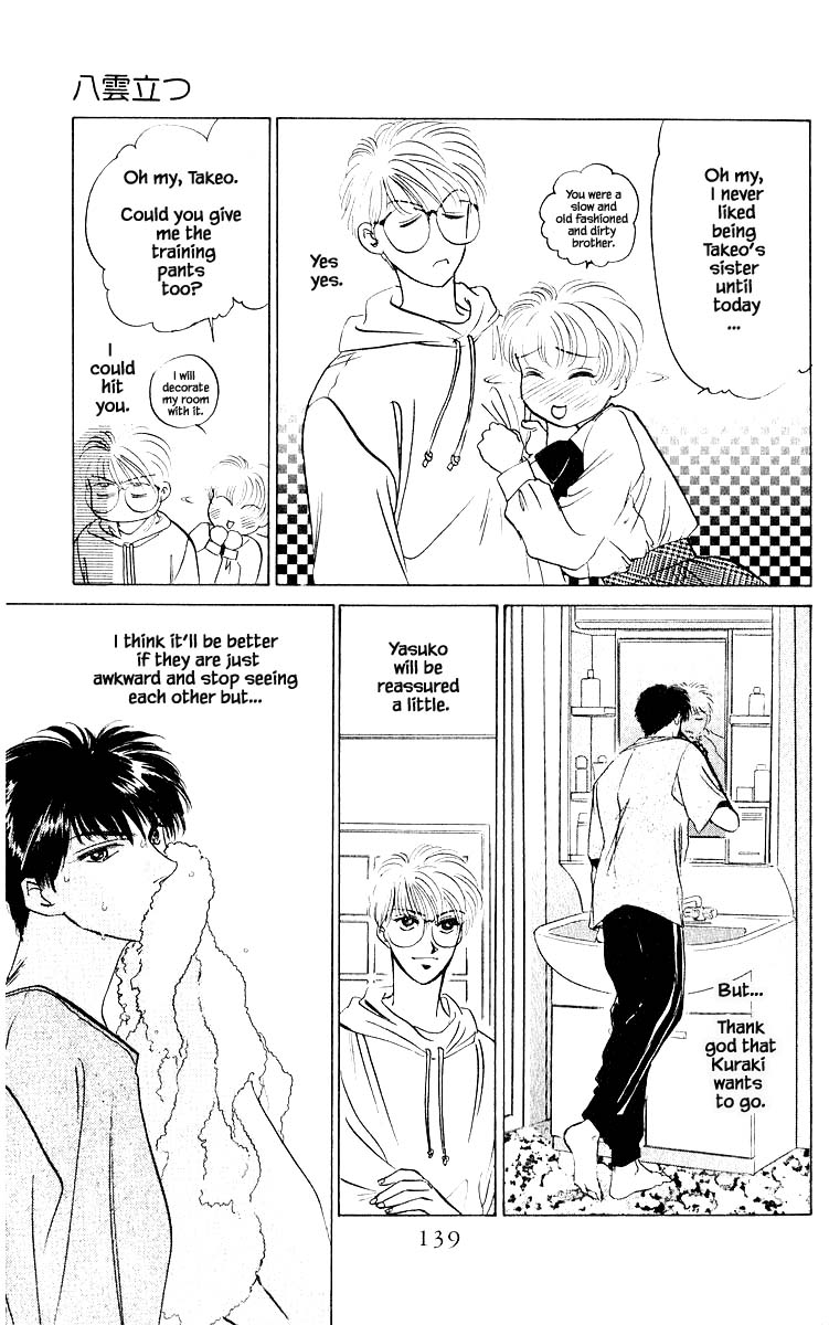 Yakumo Tatsu Chapter 12.3 page 12 - Chapter 12.3