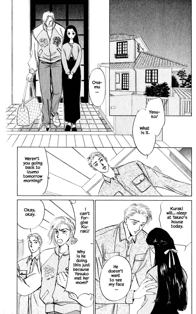 Yakumo Tatsu Chapter 12.3 page 4 - Chapter 12.3