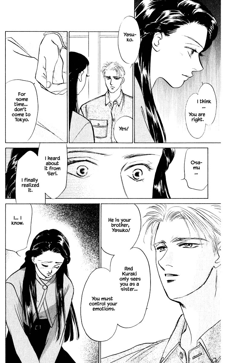 Yakumo Tatsu Chapter 12.3 page 7 - Chapter 12.3