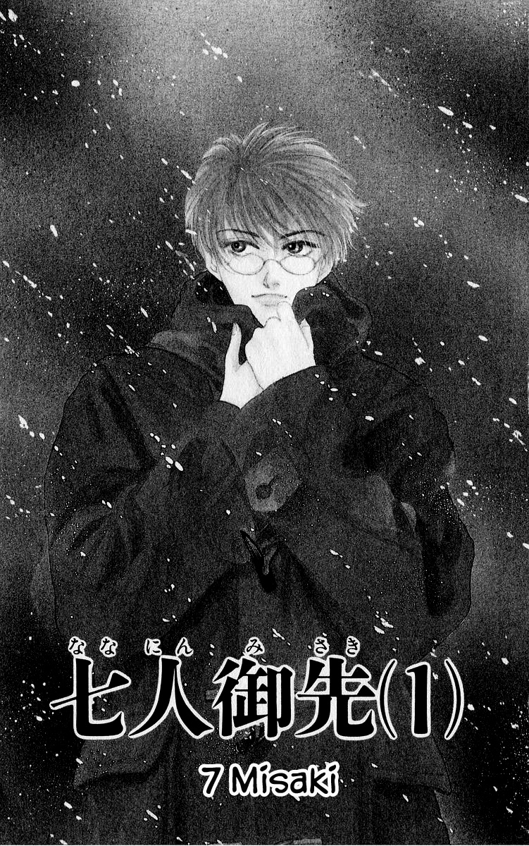 Yakumo Tatsu Chapter 13.1 page 1 - Chapter 13.1