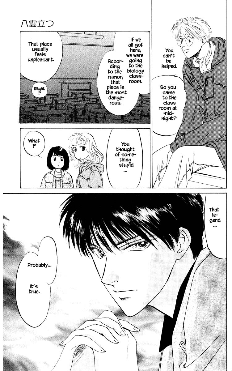 Yakumo Tatsu Chapter 13.2 page 12 - Chapter 13.2