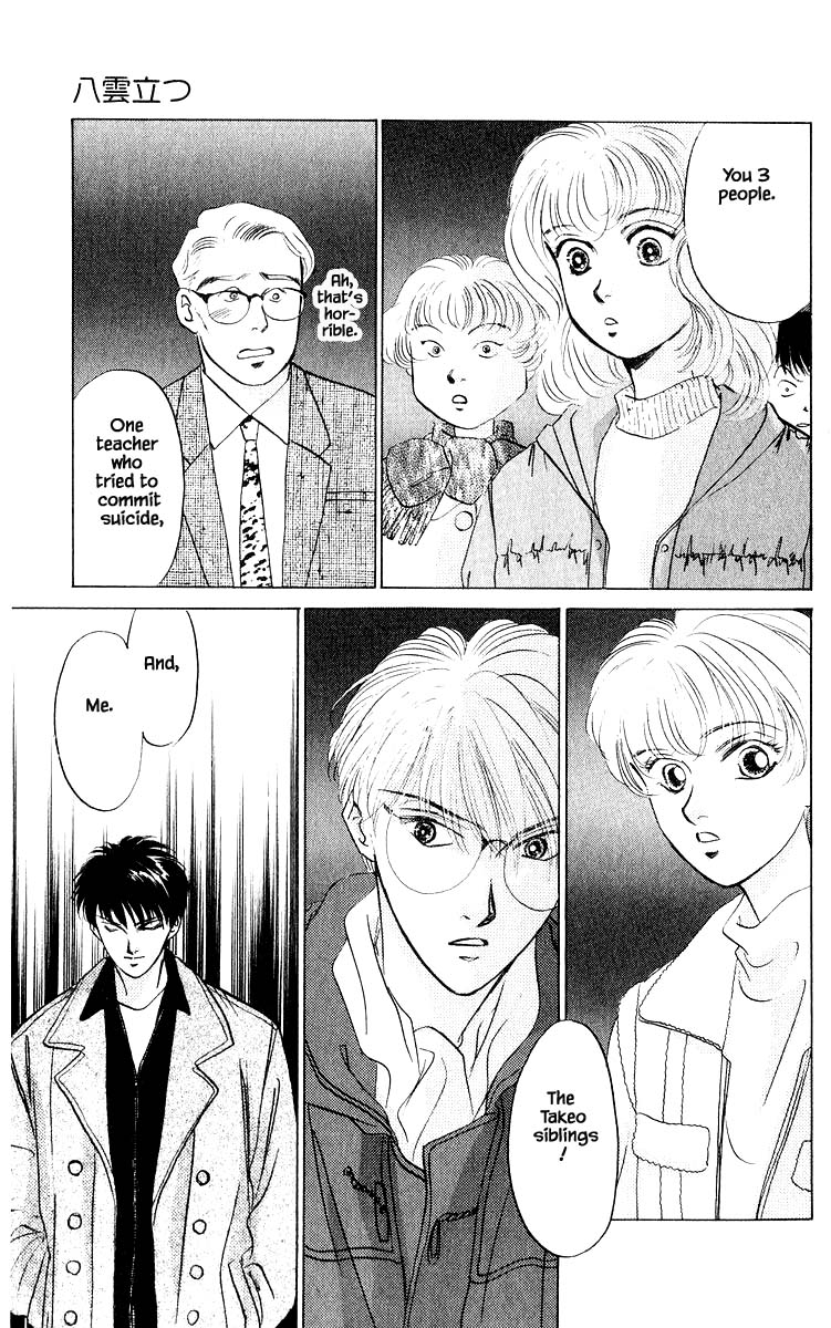Yakumo Tatsu Chapter 13.3 page 12 - Chapter 13.3