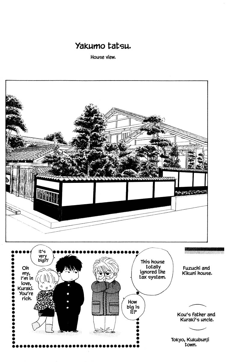Yakumo Tatsu Chapter 13.3 page 14 - Chapter 13.3