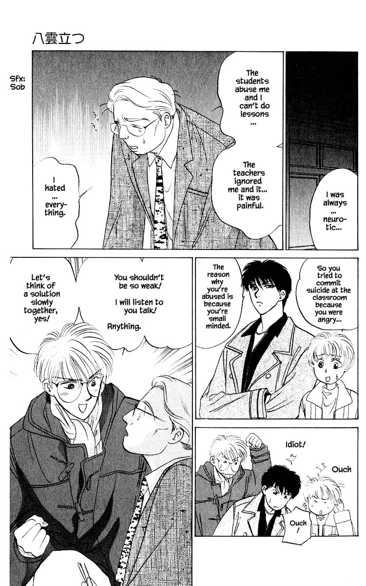 Yakumo Tatsu Chapter 13.3 page 6 - Chapter 13.3