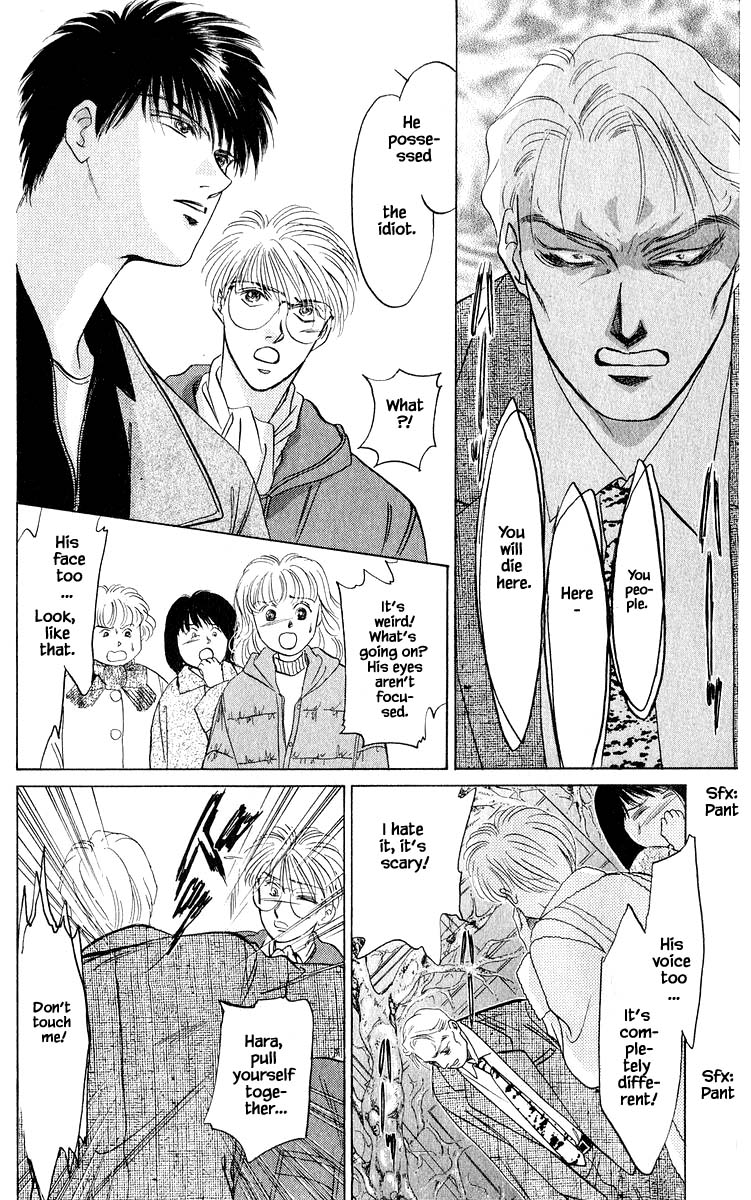 Yakumo Tatsu Chapter 14.1 page 12 - Chapter 14.1