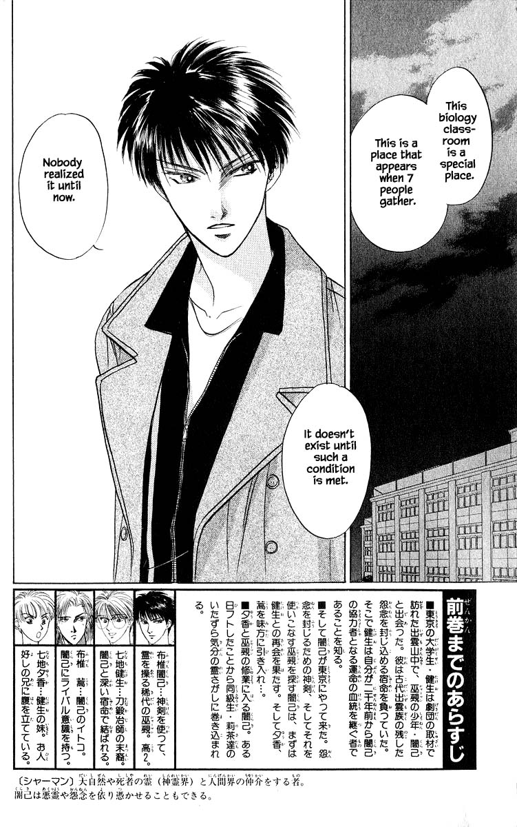 Yakumo Tatsu Chapter 14.1 page 6 - Chapter 14.1